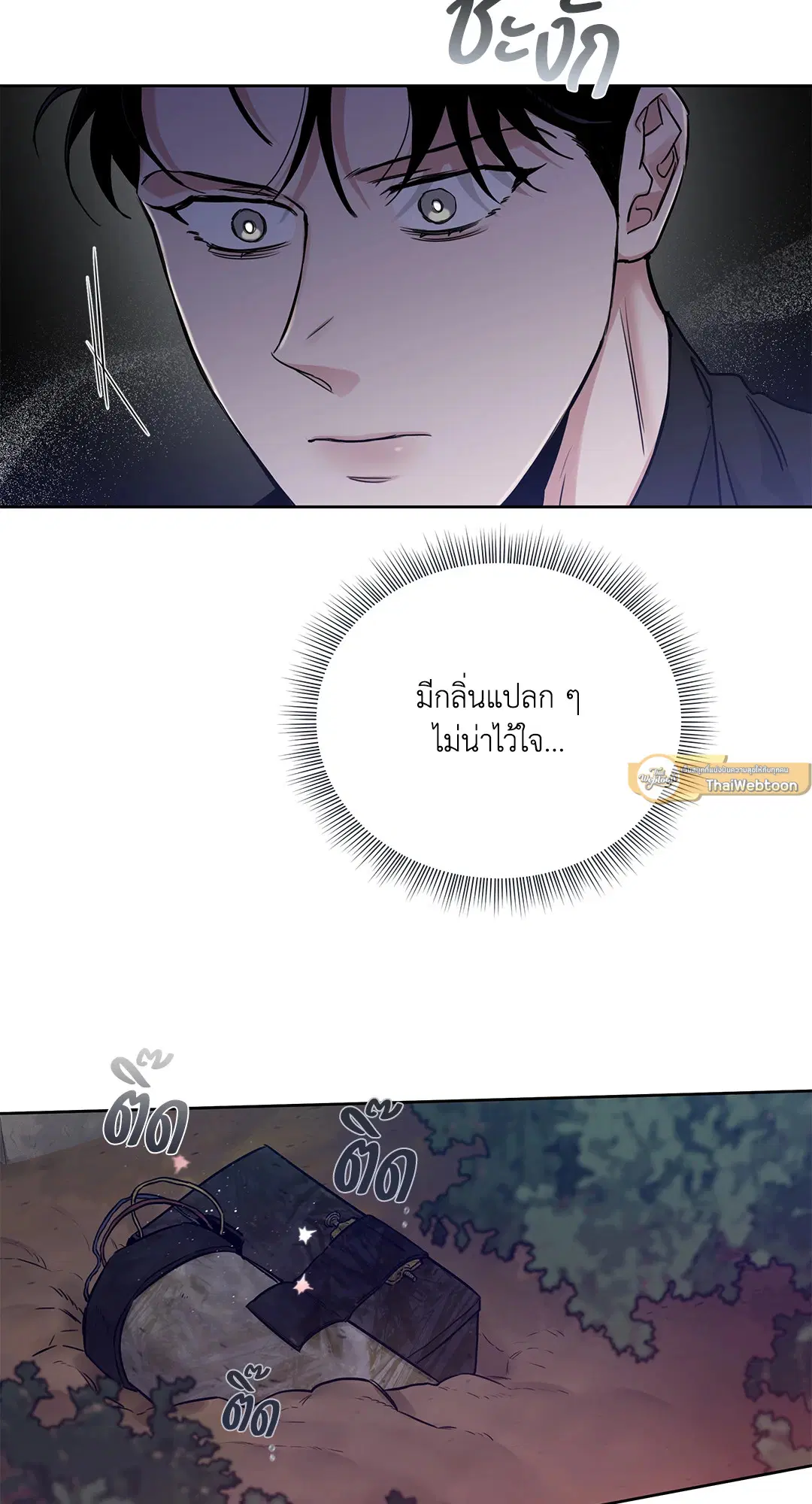 Roses and Champagne ตอนที่ 52.09 — page 31 of 98