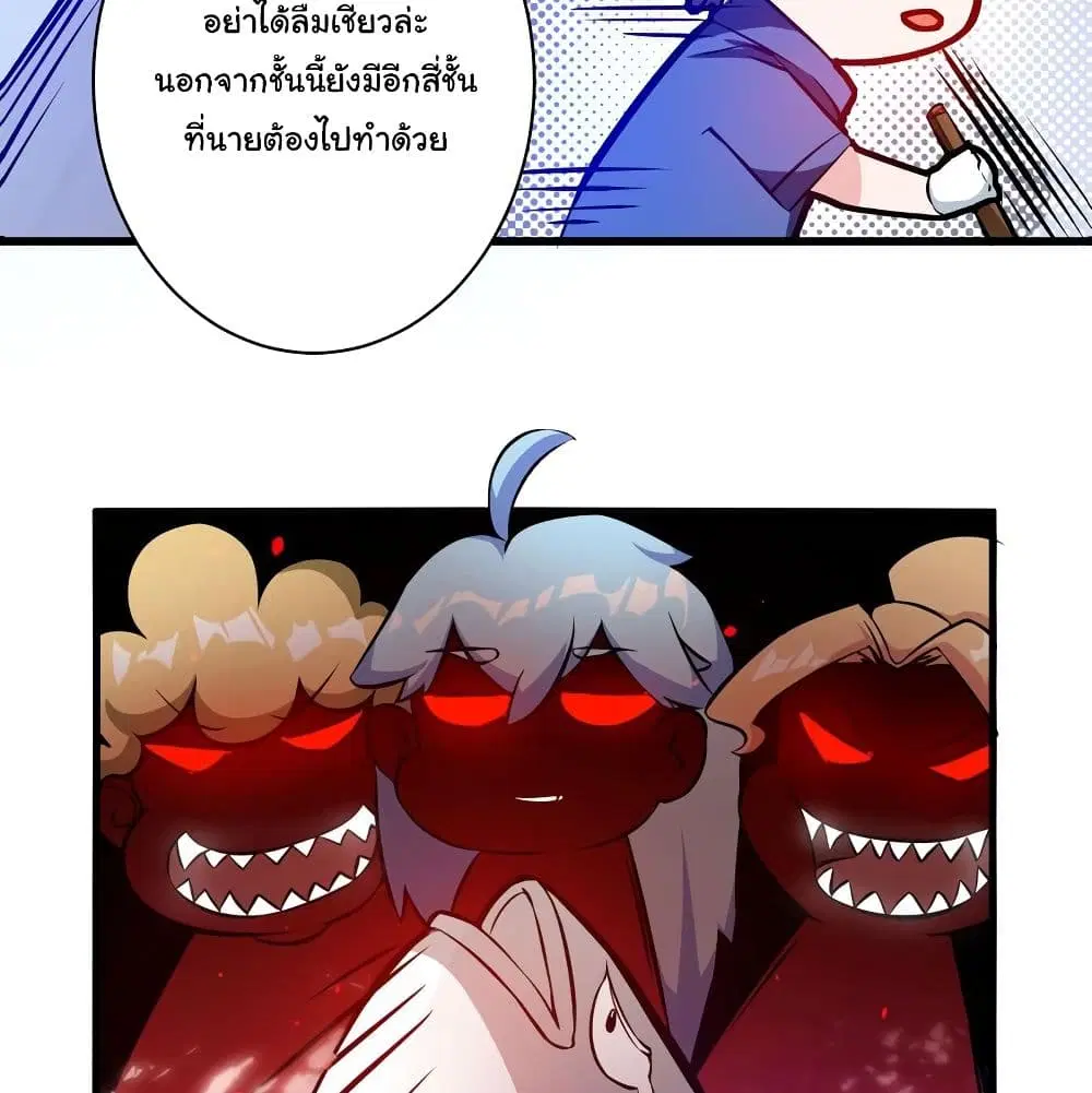 Peerless Doctor in the City ตอนที่ 8 — page 19 of 57