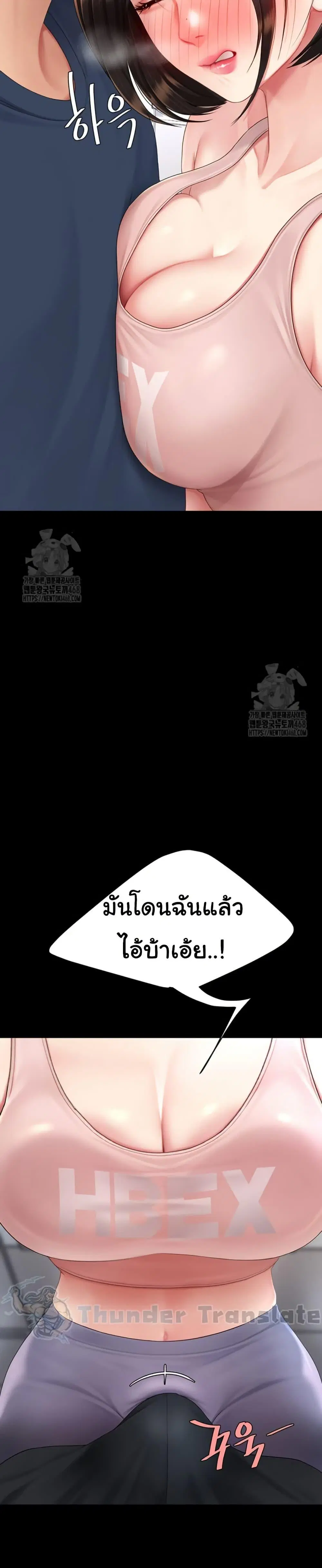 Go Ahead Mom ตอนที่ 108 — page 21 of 52