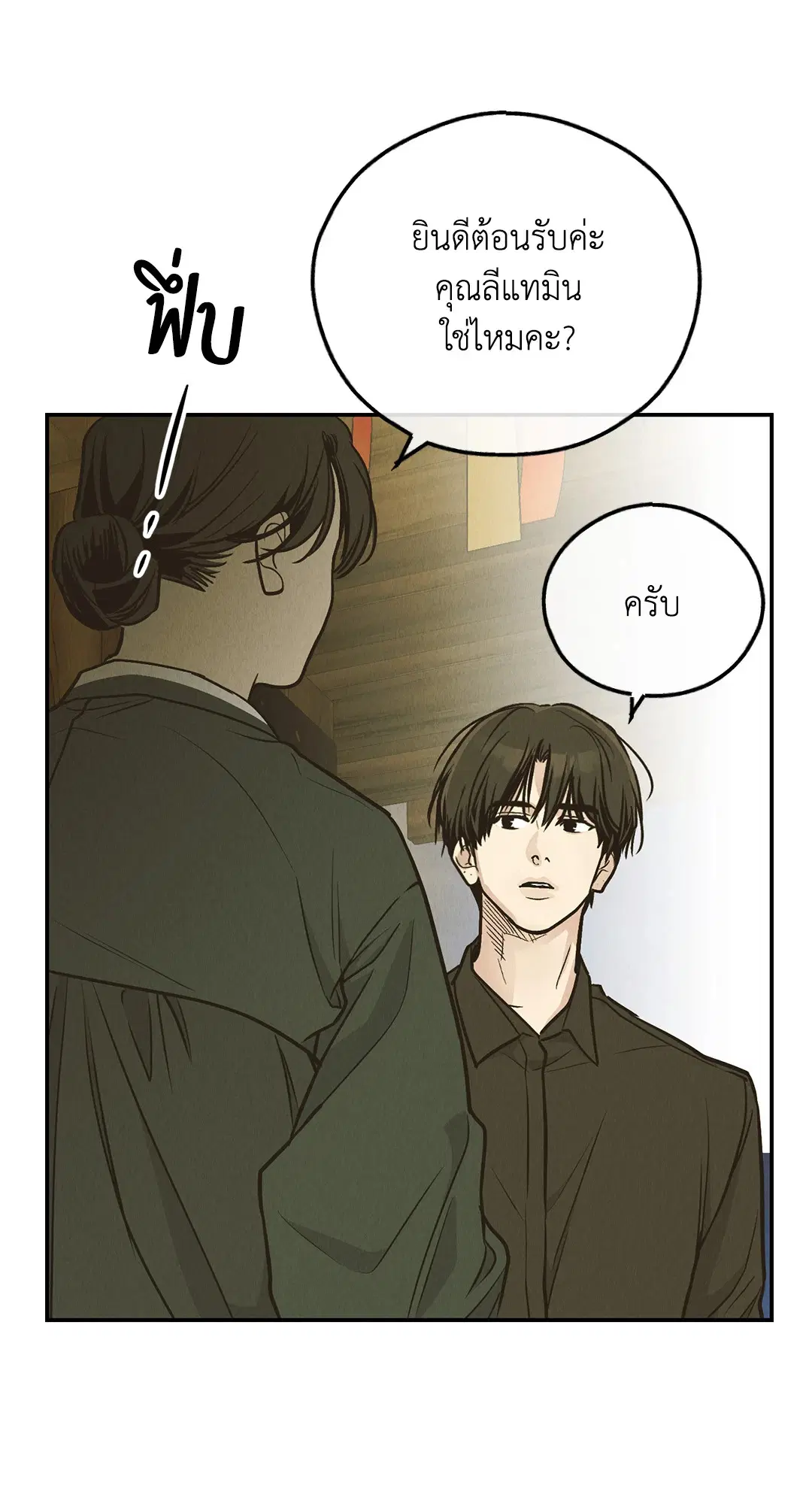 PAYBACK ตอนที่ 73 — page 62 of 92