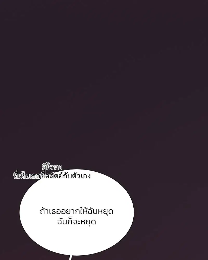 Serena ตอนที่ 76 — page 25 of 154