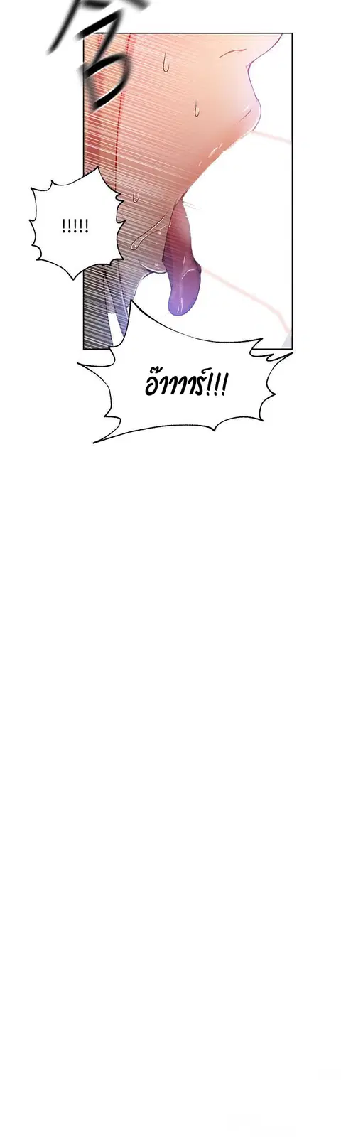Secret Class ตอนที่ 30 — page 12 of 51