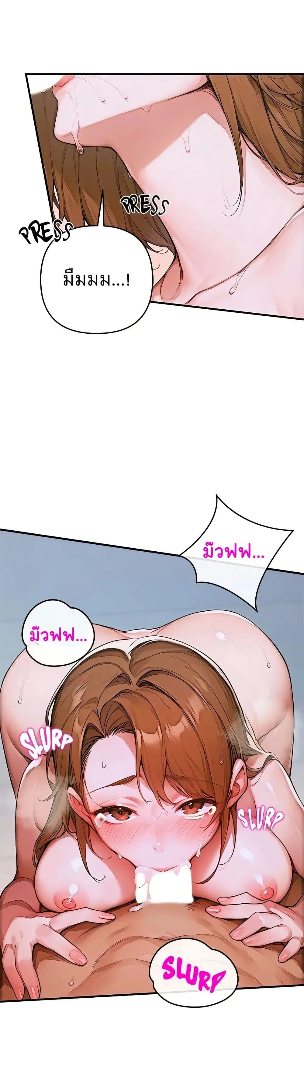 Desire Village ตอนที่ 1 — page 41 of 80
