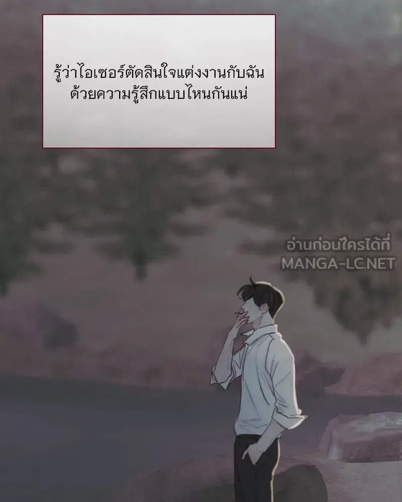 Serena ตอนที่ 105 — page 48 of 131