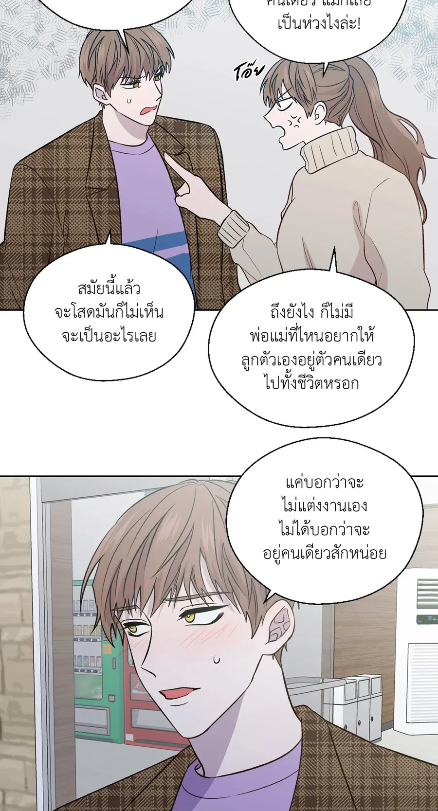 A Man of Virtue ตอนที่ 102.27 — page 29 of 59