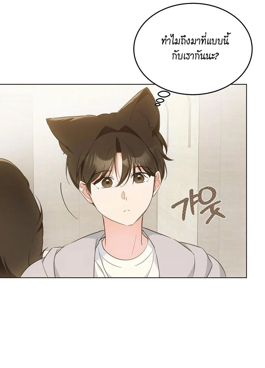 Cat Therapy – ปะปี๊เสพติดเหมียว! ตอนที่ 9 — page 28 of 98