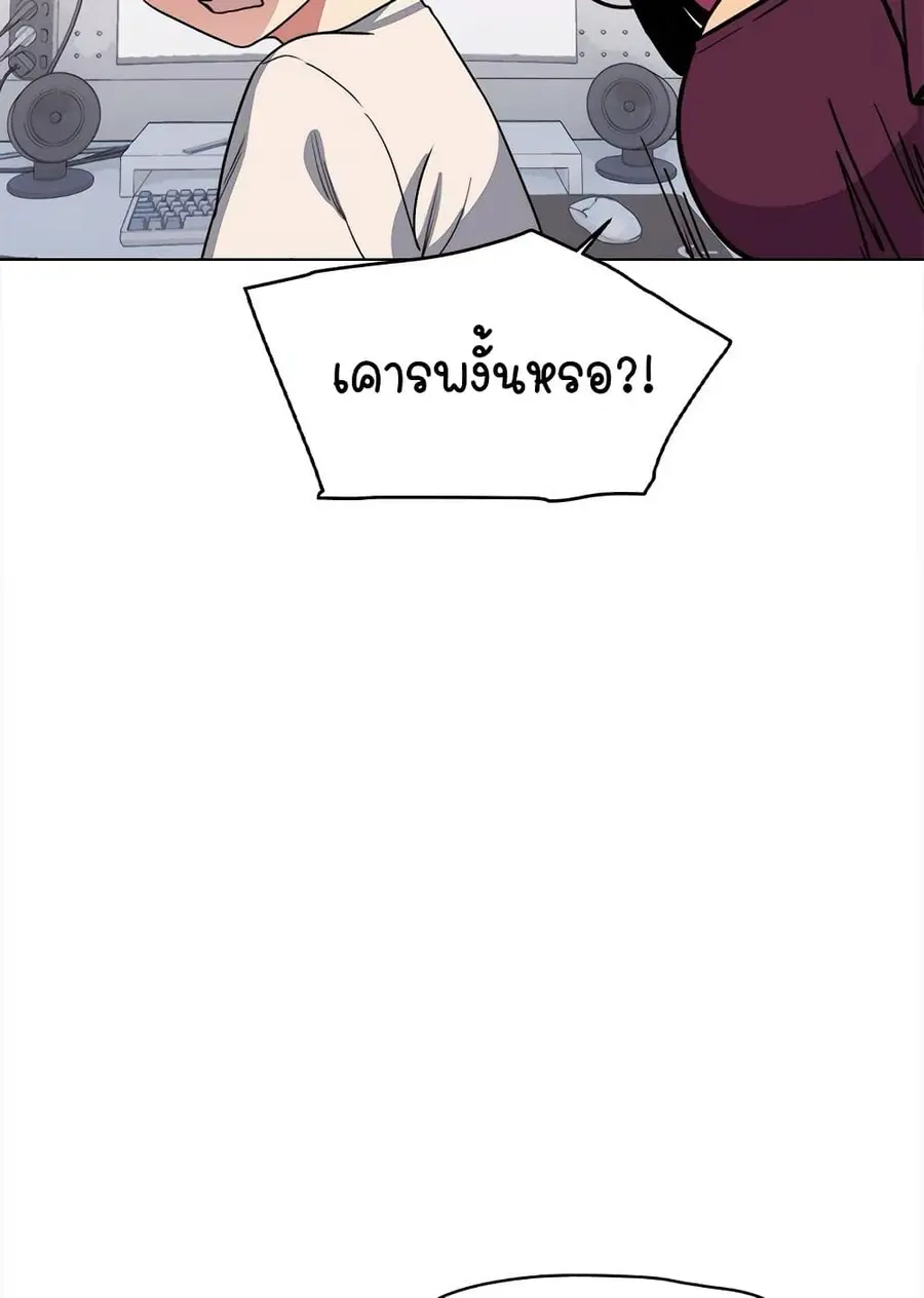 Stop Smoking ตอนที่ 5 — page 71 of 150