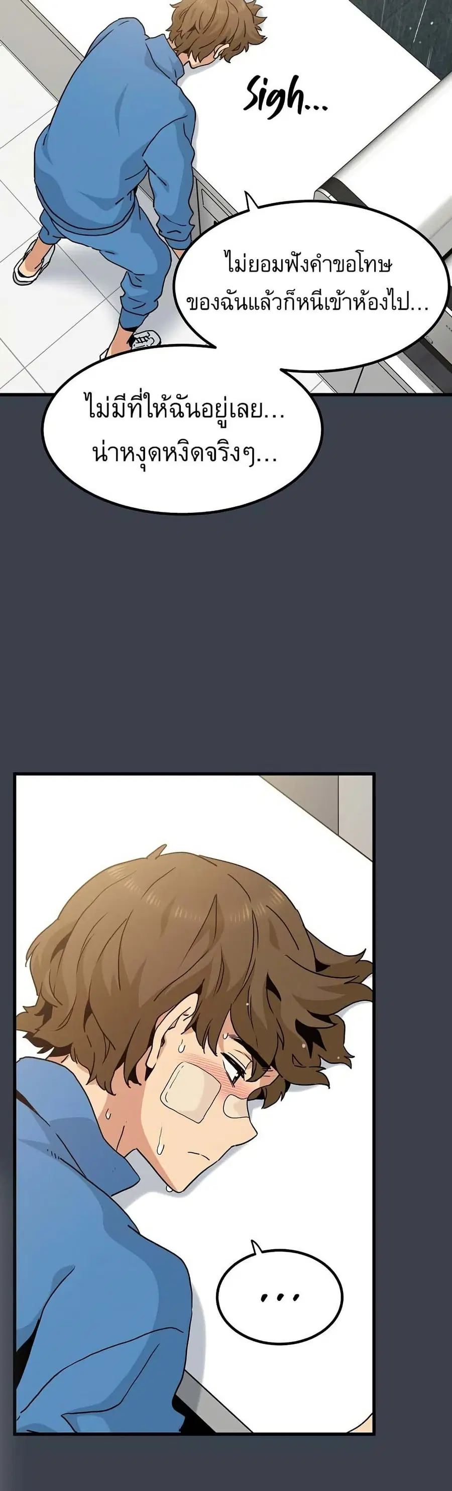 The Turning Point ตอนที่ 21 — page 30 of 60