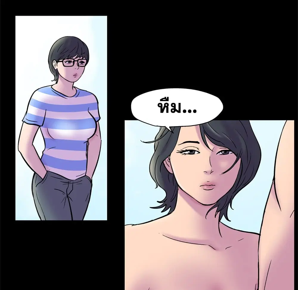 Project Utopia ตอนที่ 52 — page 44 of 92