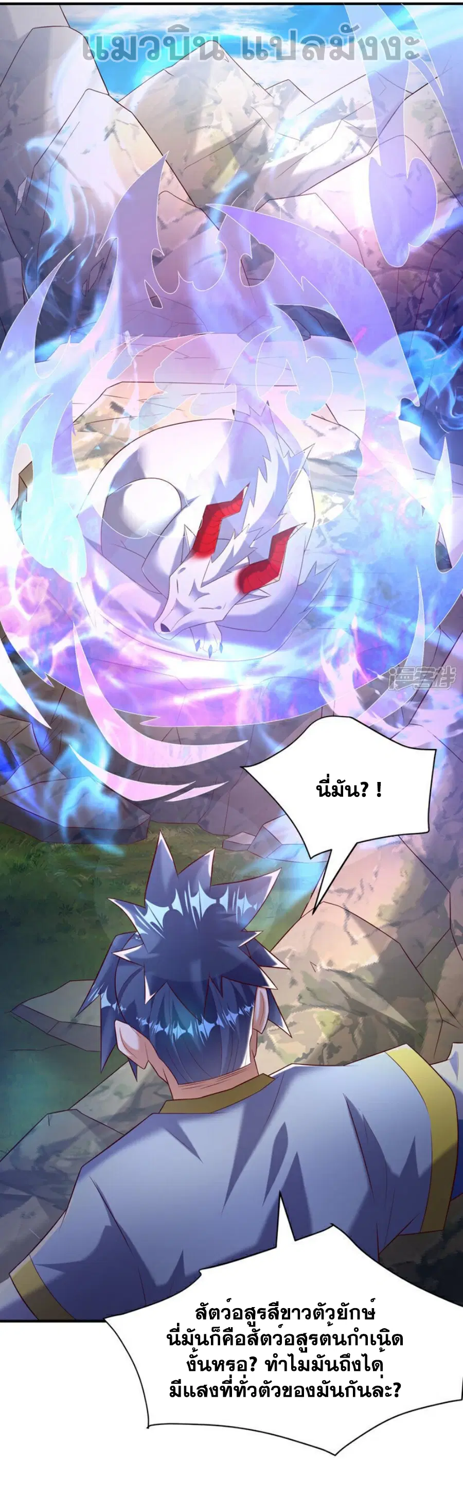 Wu Ni ตอนที่ 374 — page 8 of 37