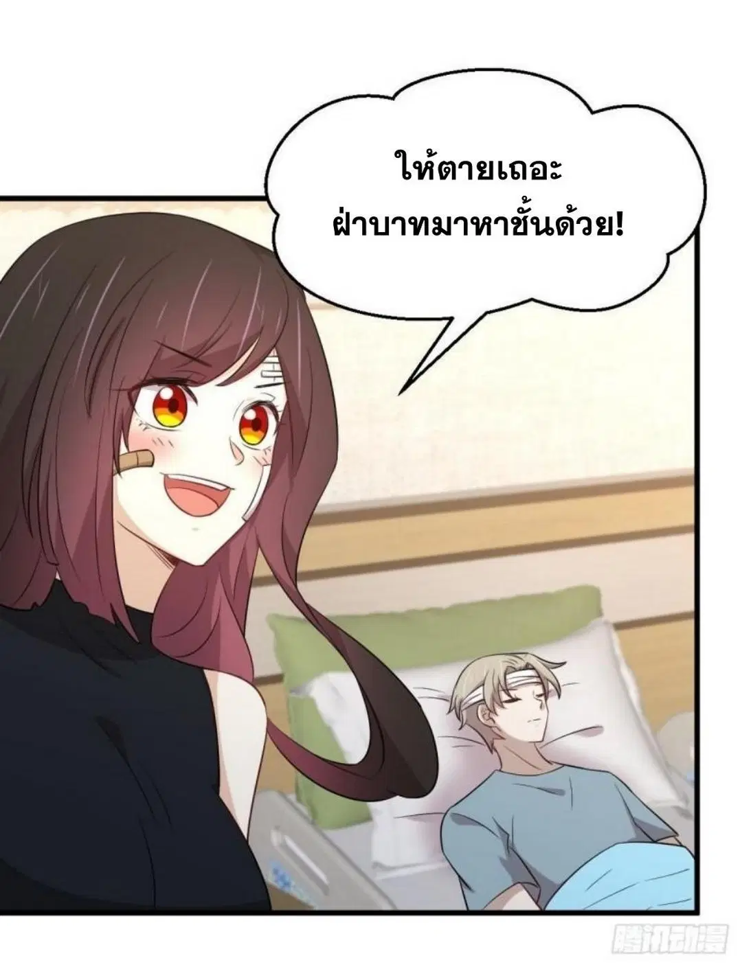 Immortal Swordsman in the Reverse World ตอนที่ 291 — page 17 of 45