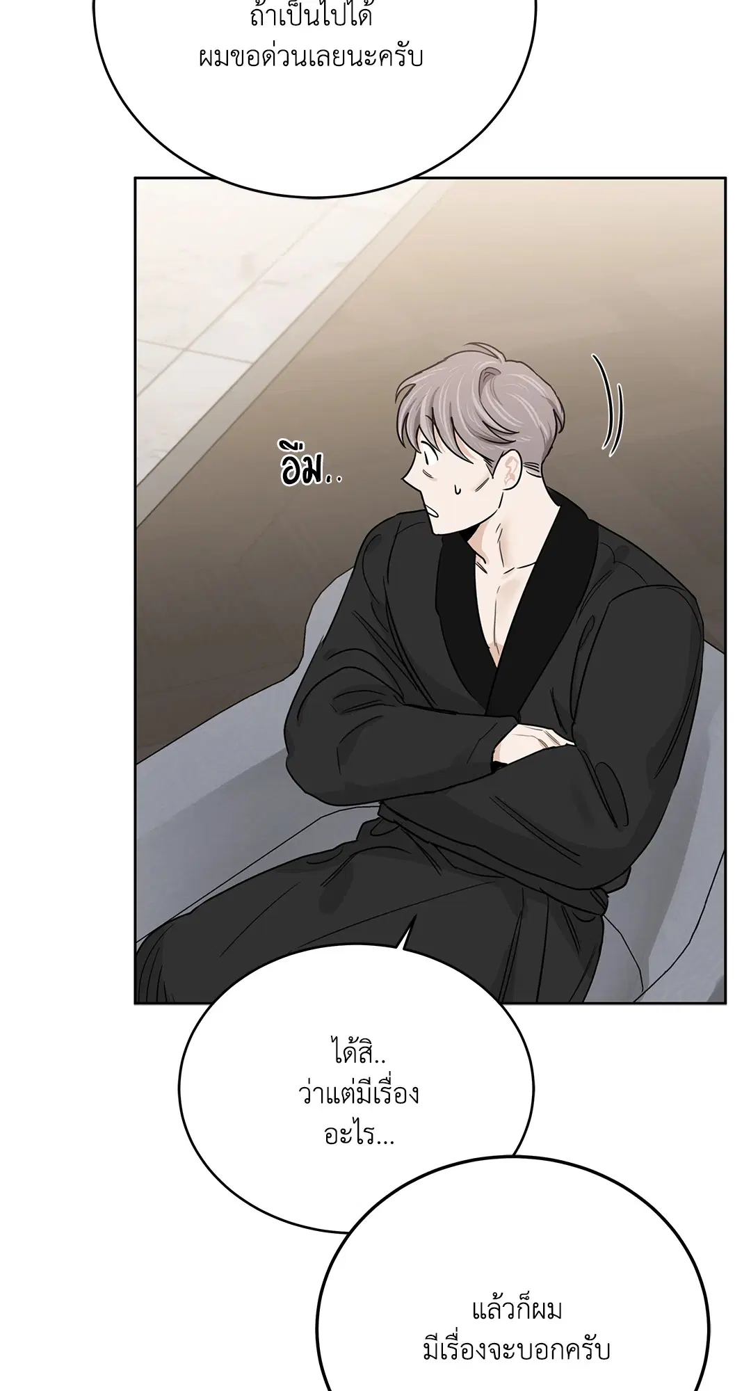 Roses and Champagne ตอนที่ 52.19 — page 58 of 94