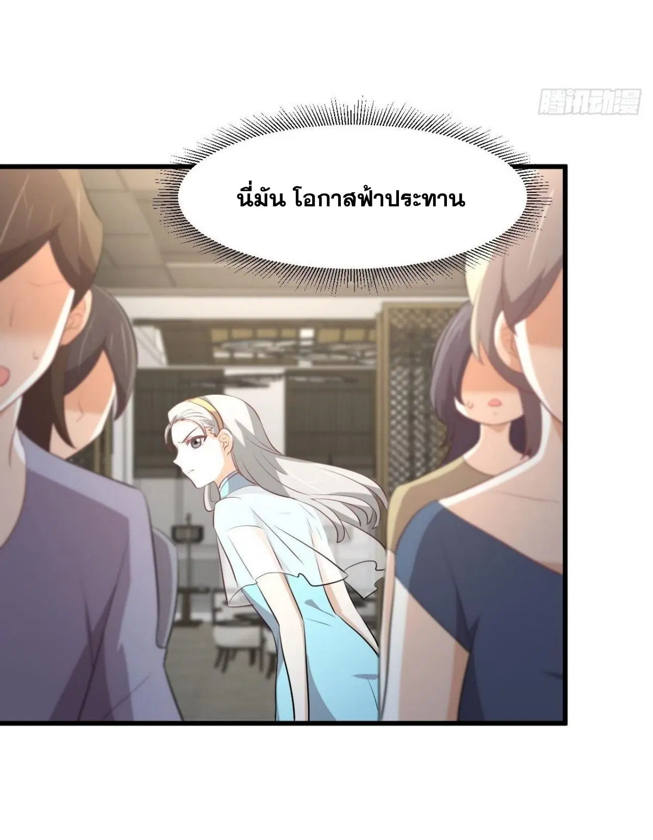 Immortal Swordsman in the Reverse World ตอนที่ 324 — page 17 of 47