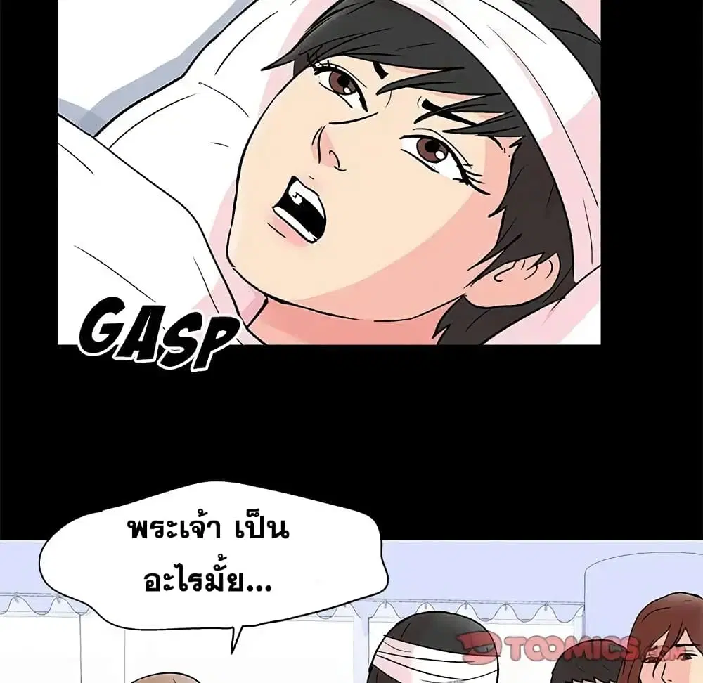 Project Utopia ตอนที่ 83 — page 22 of 64