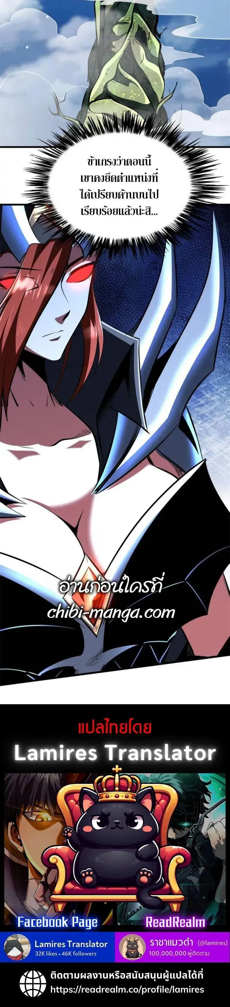 Super God Gene ตอนที่ 311 — page 11 of 11