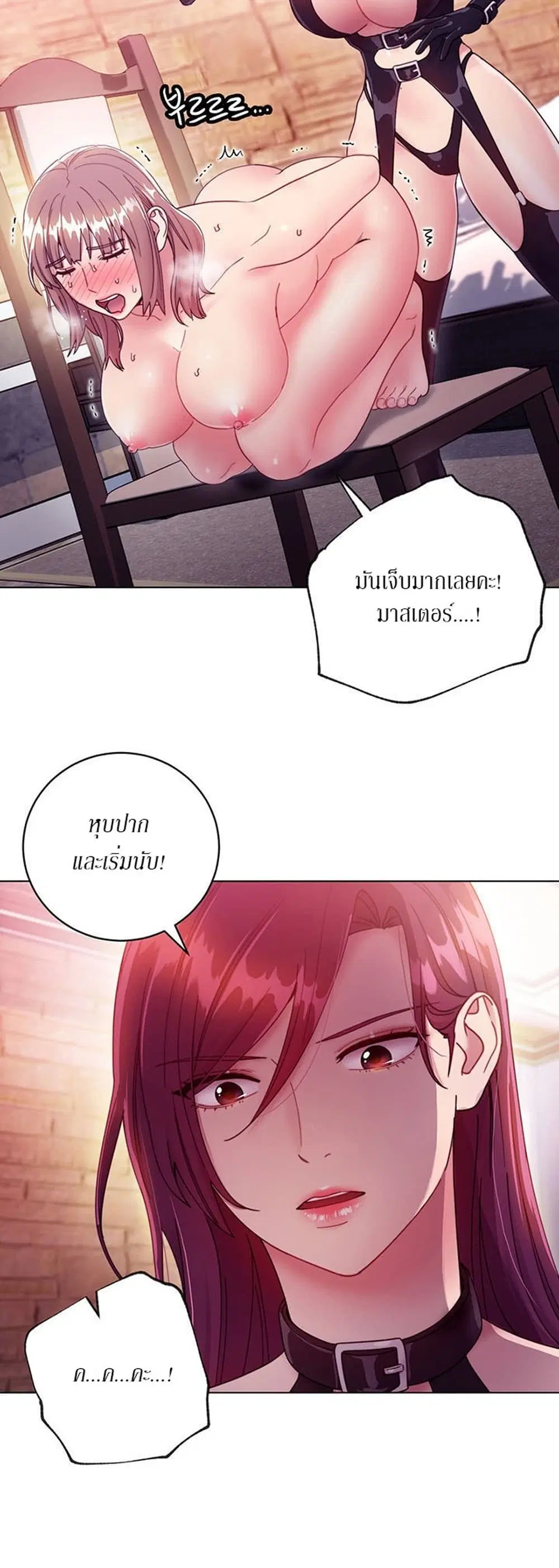 Stepmother Friends ตอนที่ 33 — page 31 of 34