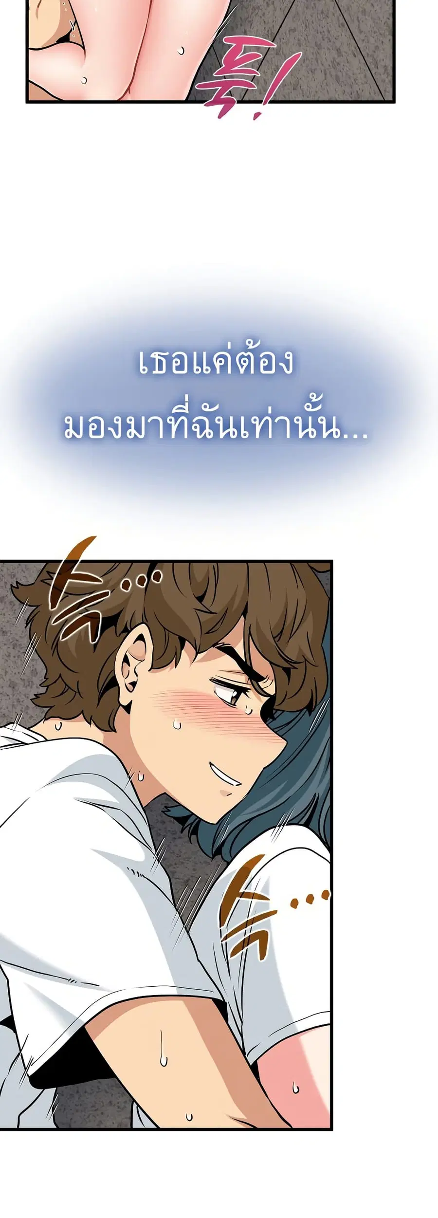 The Turning Point ตอนที่ 74 — page 17 of 60