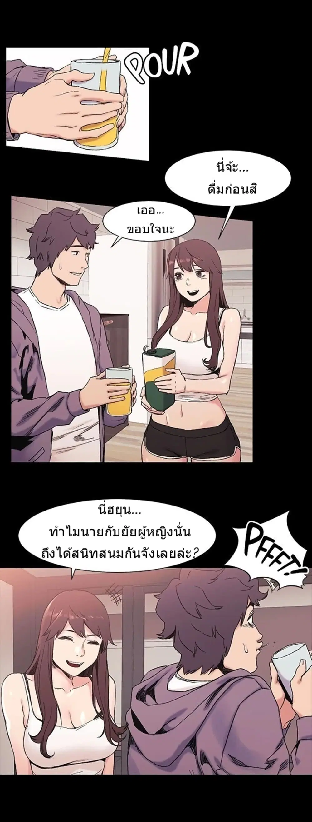 Silent War ตอนที่ 30 — page 18 of 28