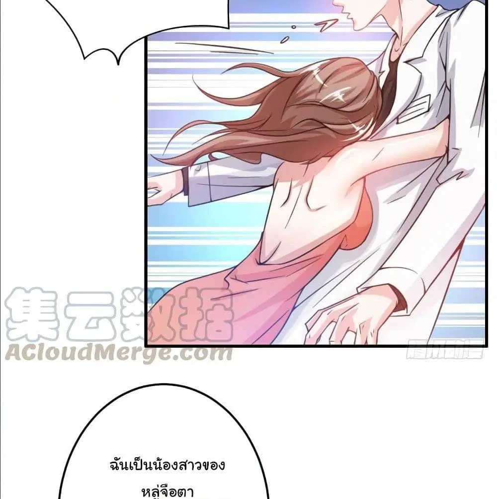 Peerless Doctor in the City ตอนที่ 26 — page 29 of 60