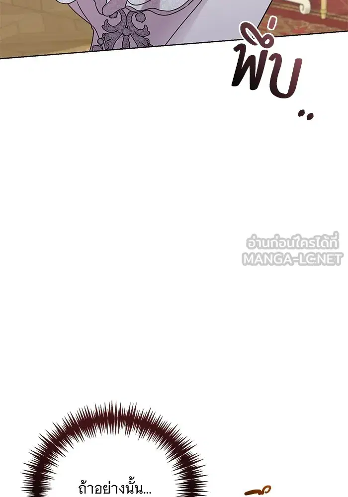 To My Husband’s Mistress ตอนที่ 19 — page 36 of 118