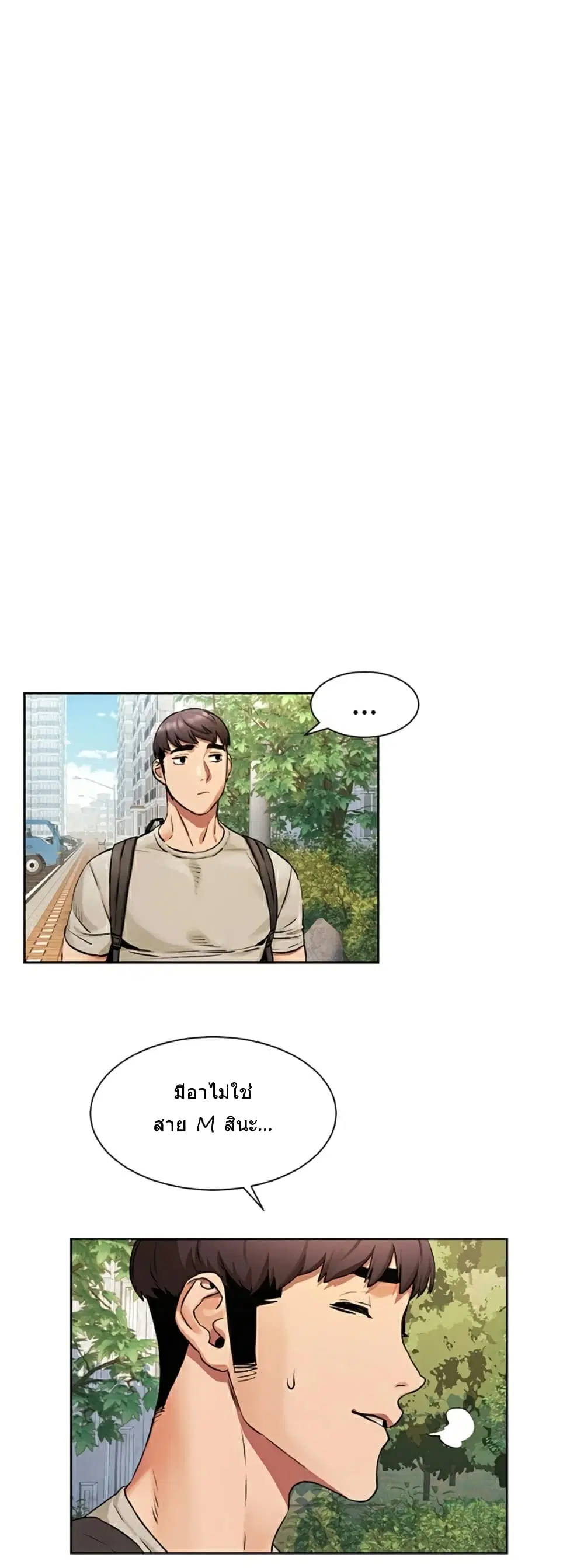 Silent War ตอนที่ 96 — page 12 of 37