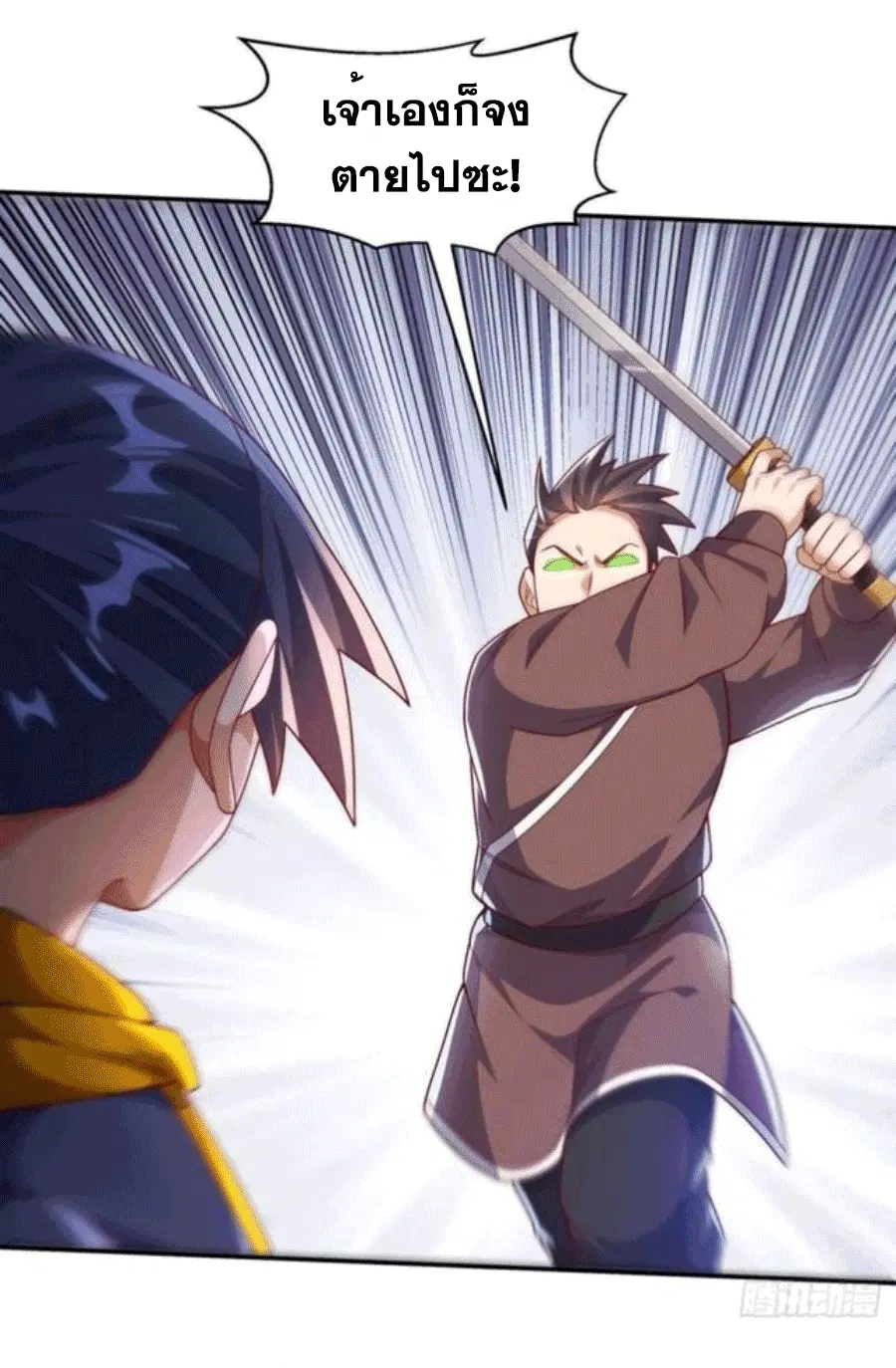 Wu Ni ตอนที่ 208 — page 27 of 34