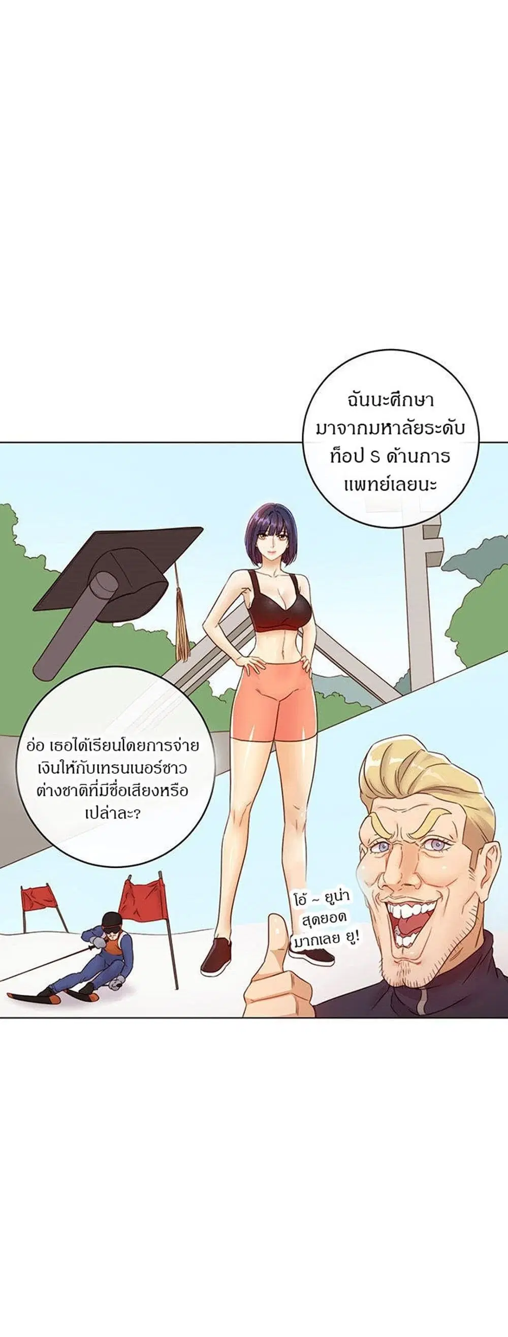 Stepmother Friends ตอนที่ 41 — page 20 of 50
