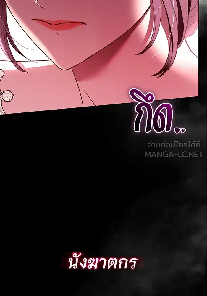 To My Husband’s Mistress ตอนที่ 17 — page 78 of 113