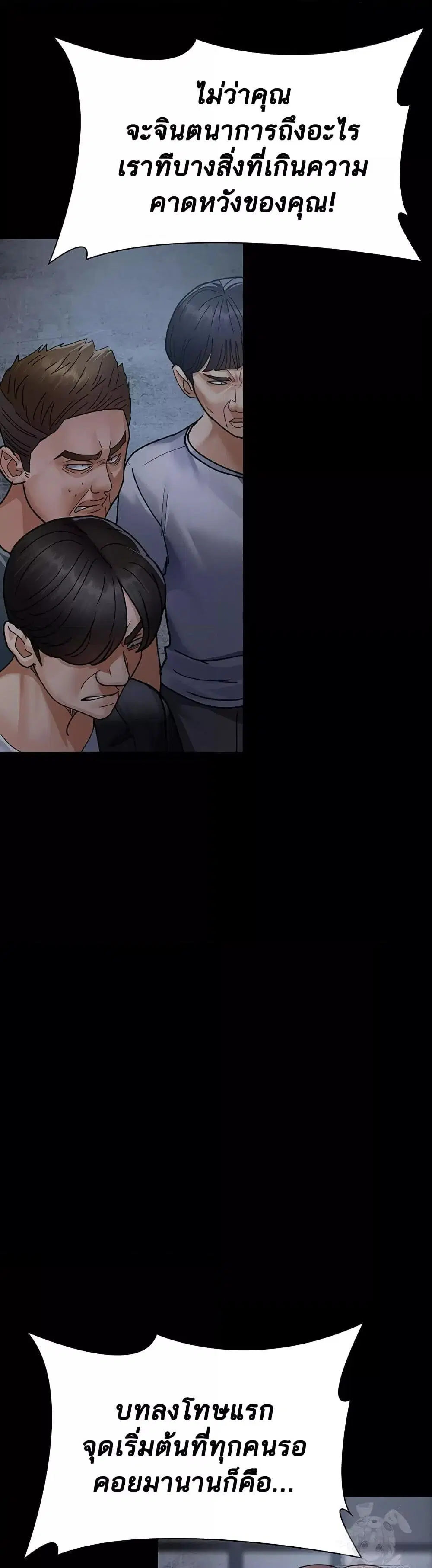 Night Hospital ตอนที่ 66 — page 58 of 60