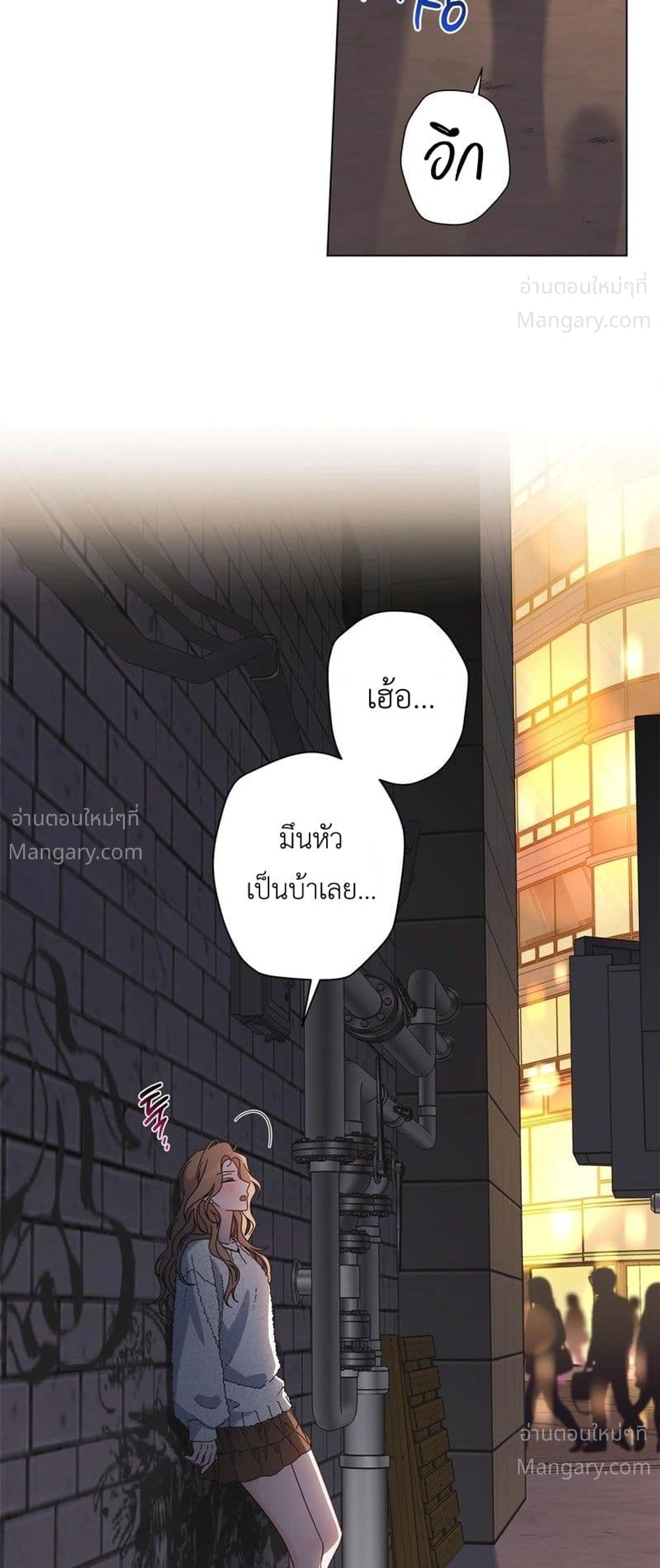 Keep the Likes Private – ซ่อนไลก์ไว้เป็นความลับ ตอนที่ 1 — page 33 of 61