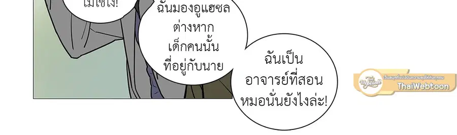 Sadistic Beauty ตอนที่ 24 — page 18 of 37