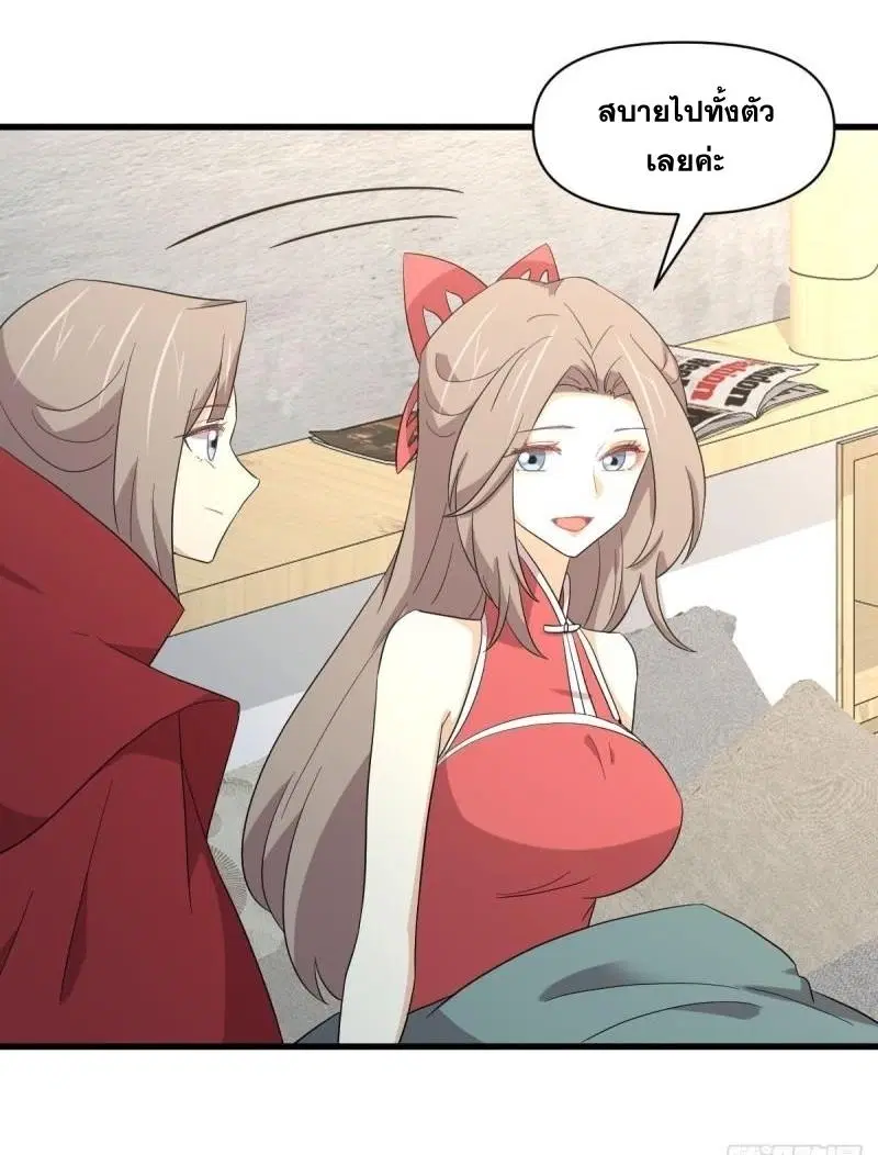 Immortal Swordsman in the Reverse World ตอนที่ 350 — page 34 of 46