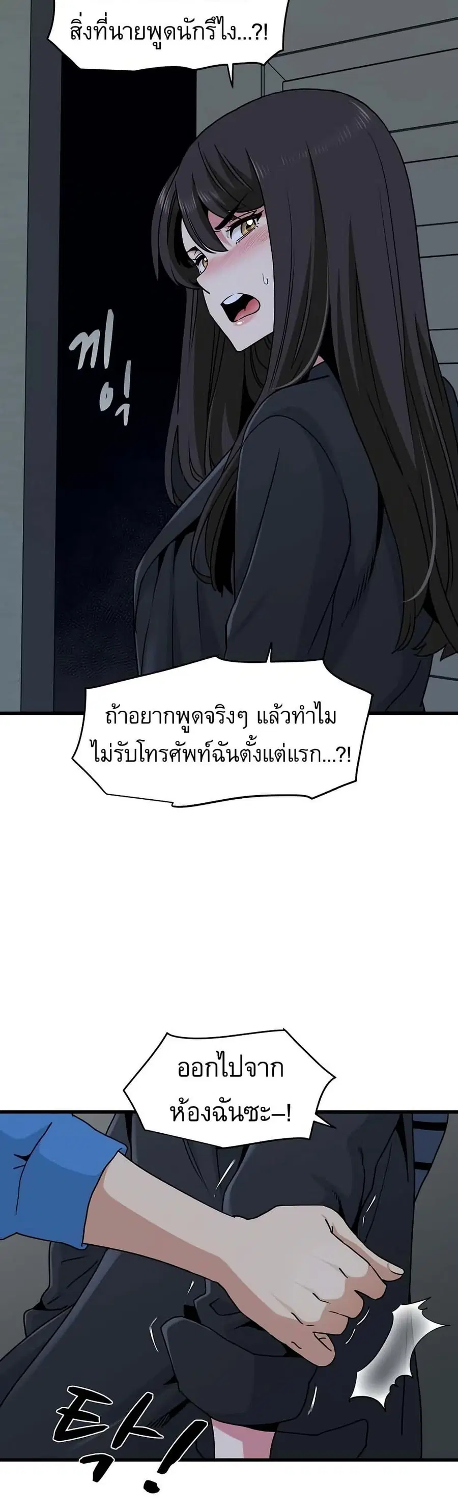 The Turning Point ตอนที่ 21 — page 9 of 60
