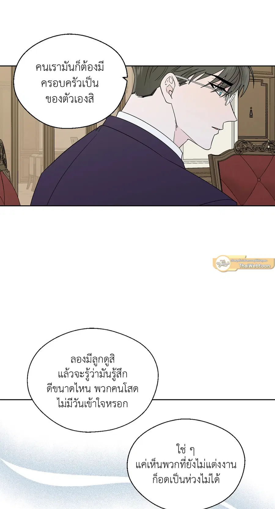 A Man of Virtue ตอนที่ 85 — page 13 of 56