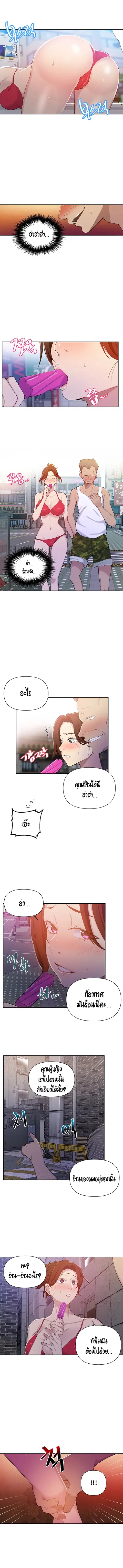 Secret Class ตอนที่ 50 — page 8 of 10
