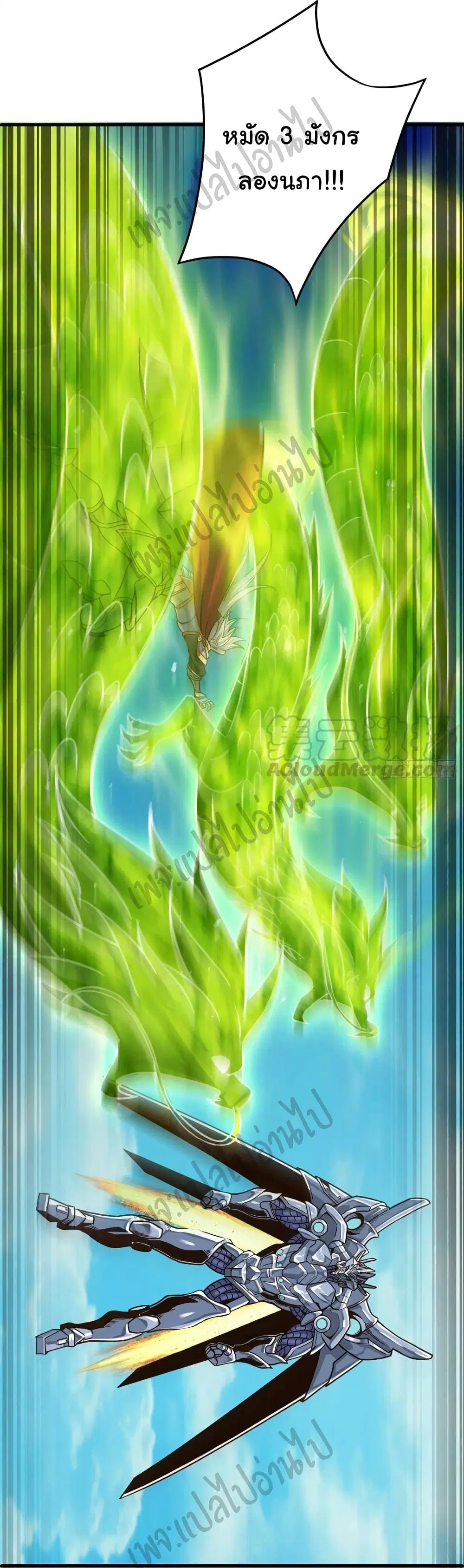 Super Harem Card ตอนที่ 126 — page 32 of 33