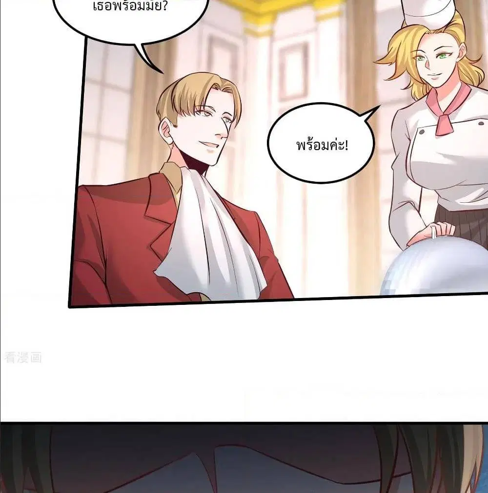 Dragon King Hall ตอนที่ 51 — page 43 of 59