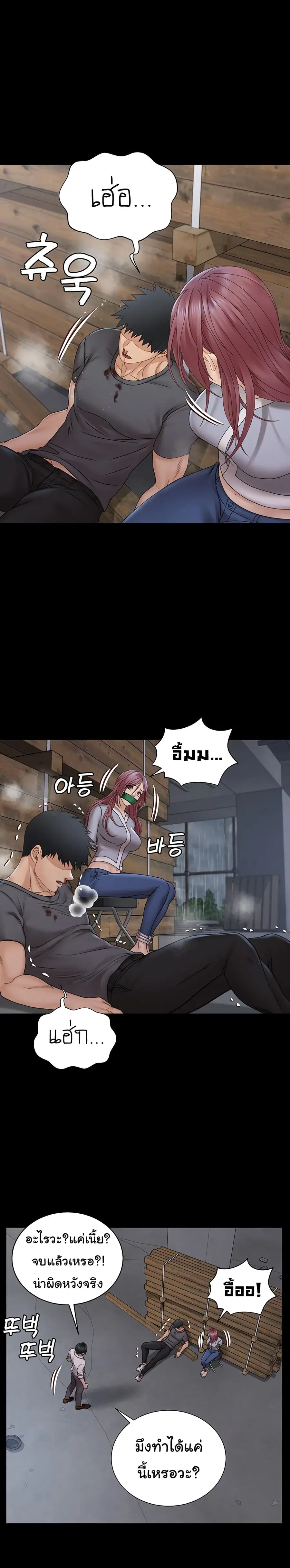His Place ตอนที่ 173 — page 24 of 44