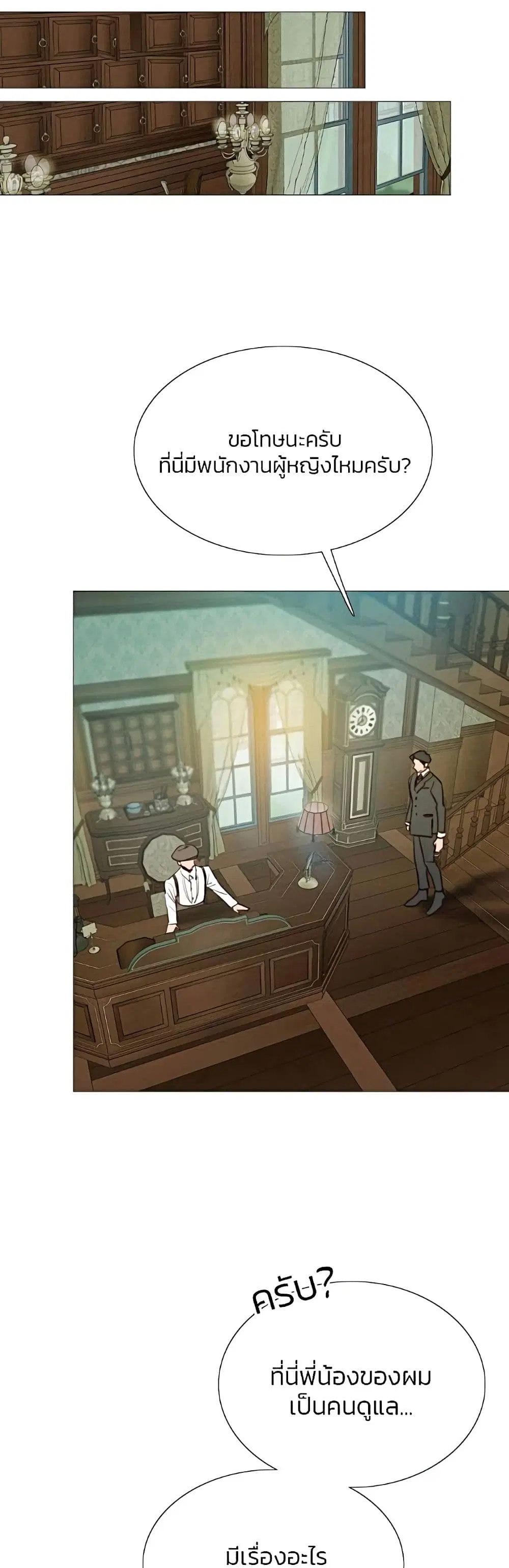 Serena ตอนที่ 27 — page 46 of 62