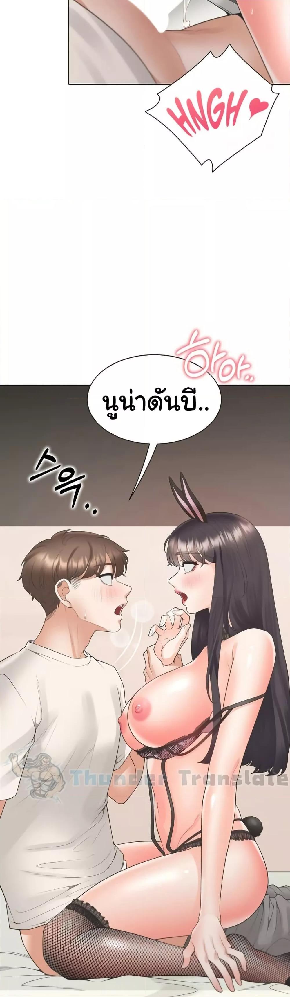 Bunk Beds ตอนที่ 94 — page 33 of 50