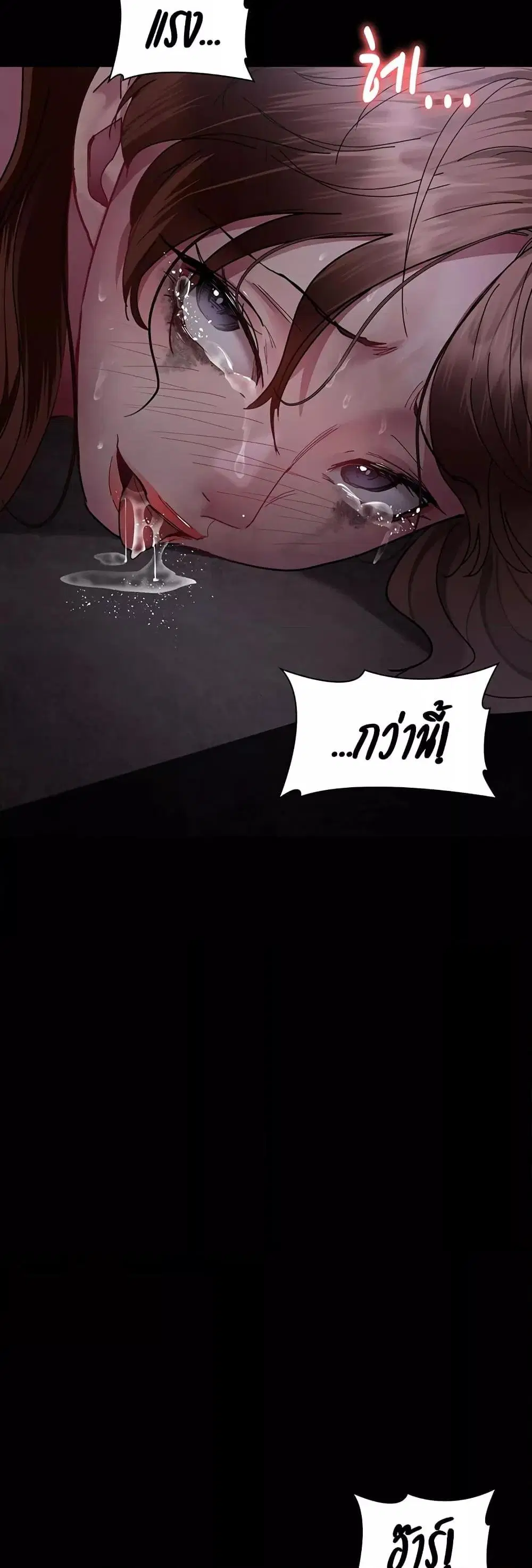 Night Hospital ตอนที่ 68 — page 2 of 79