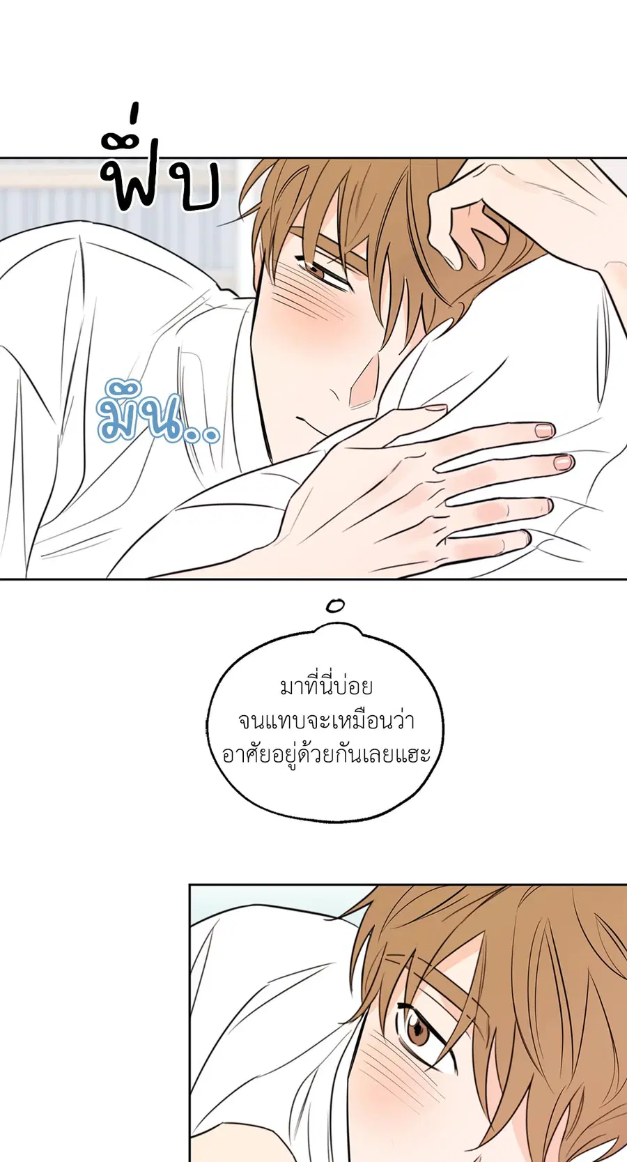 Lucky Paradise ตอนที่ 10 — page 5 of 56