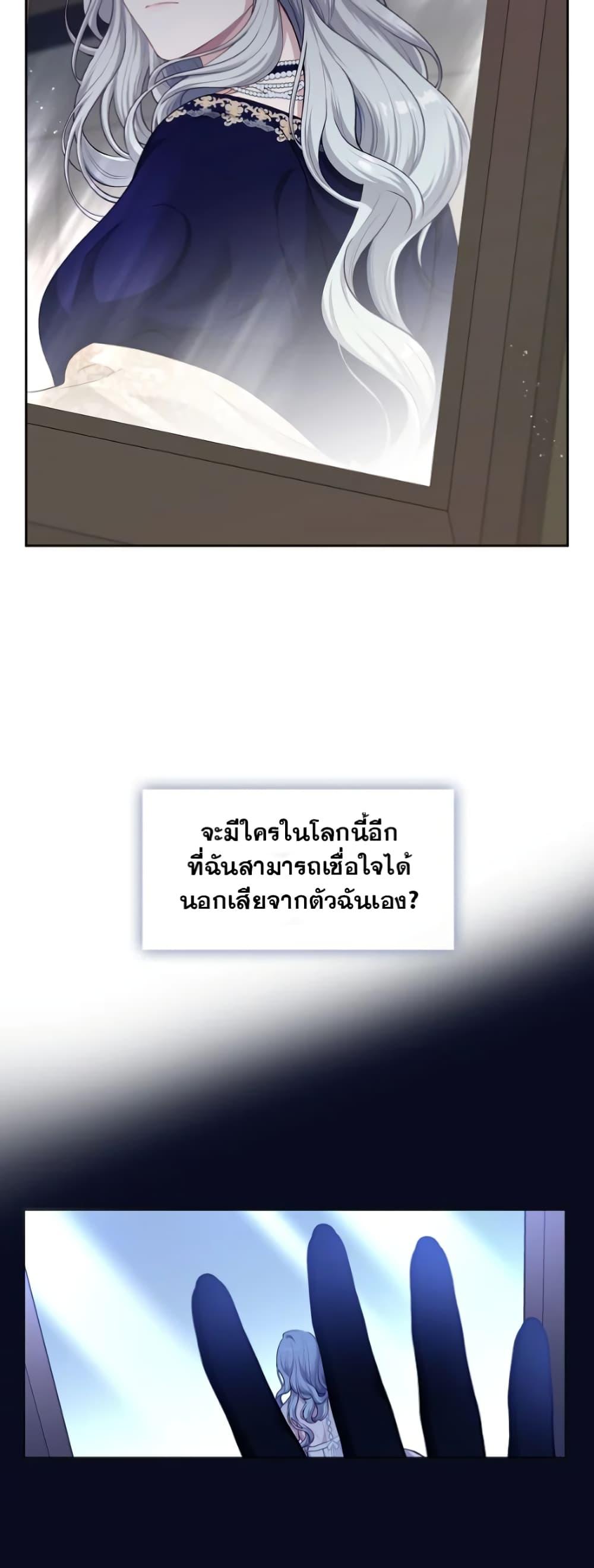 S-Class Hunter Doesn’t Want to Be a Villainous Princess ตอนที่ 4 — page 33 of 52
