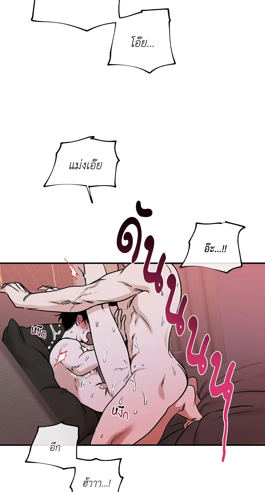 Low Tide in Twilight ตอนที่ 84 — page 48 of 57