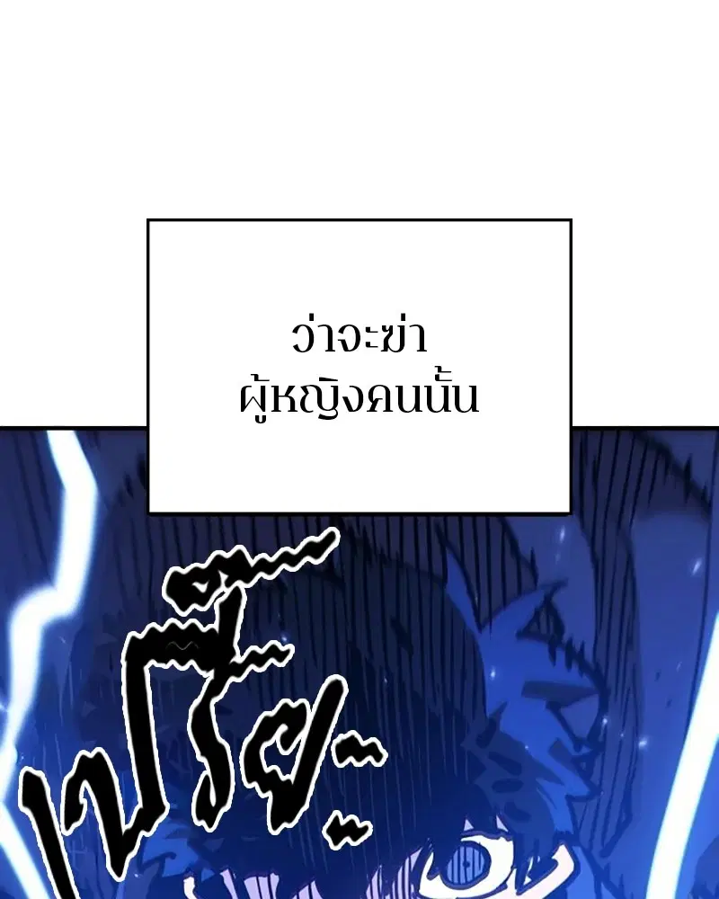 The Player ตอนที่ 162 — page 127 of 188