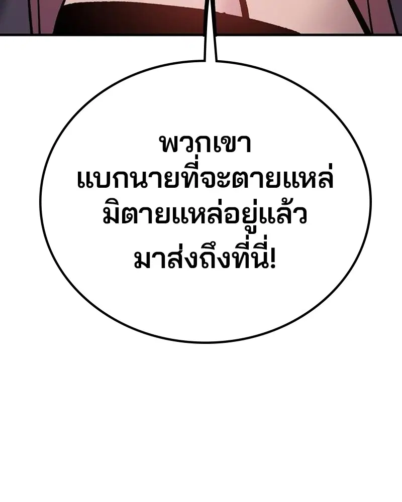 The Player ตอนที่ 172 — page 42 of 165