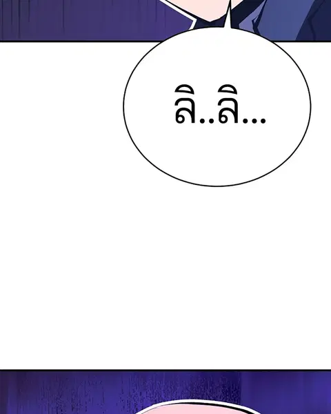 The Player ตอนที่ 62 — page 139 of 144