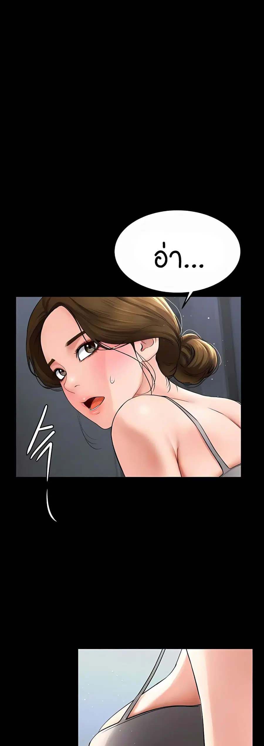 My New Family Treats me Well ตอนที่ 13 — page 2 of 50