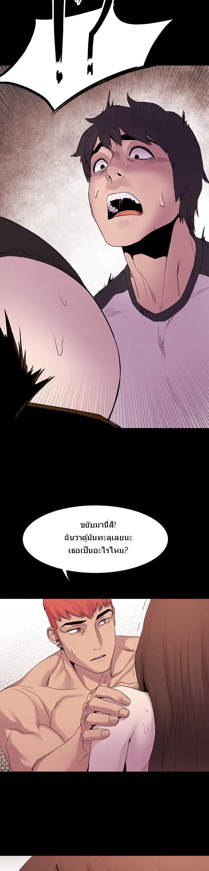 Silent War ตอนที่ 7 — page 34 of 36