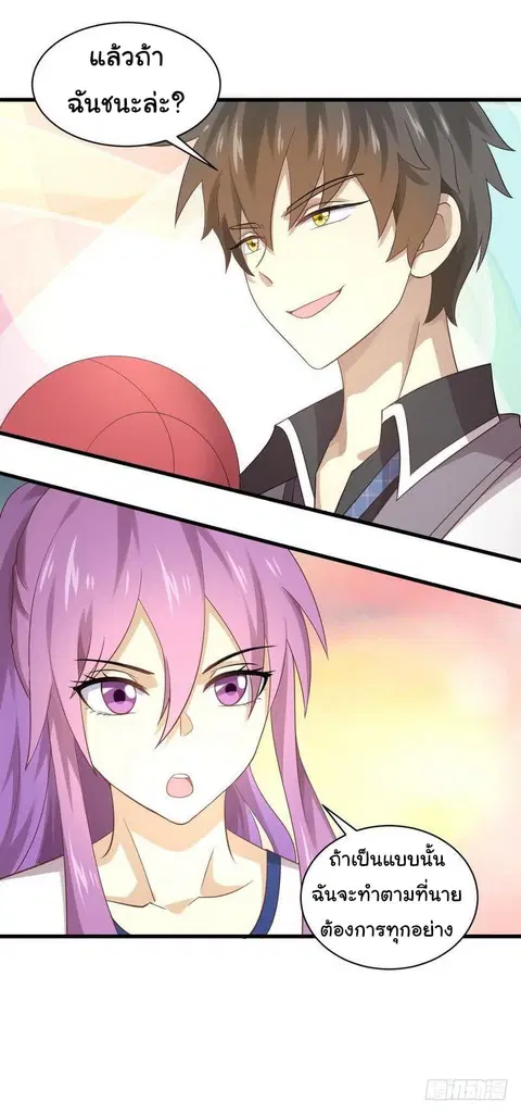 Immortal Swordsman in the Reverse World ตอนที่ 15 — page 29 of 38